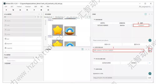 软件测试学习资料 Airtest自动化测试入门指南