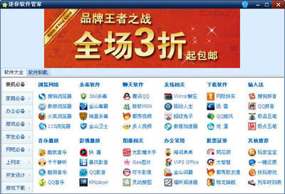 2023年电脑软件管家权威排行榜 为您的计算机及辅助设备保驾护航